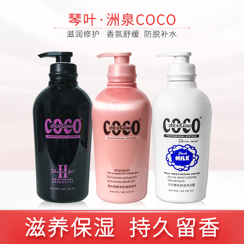 Cen Yeezhou Quan light and gentle nourishing shampoo dew to clear and anti-fall and control the oil moisturizing the hair and dew persistent and fragrant body lotion