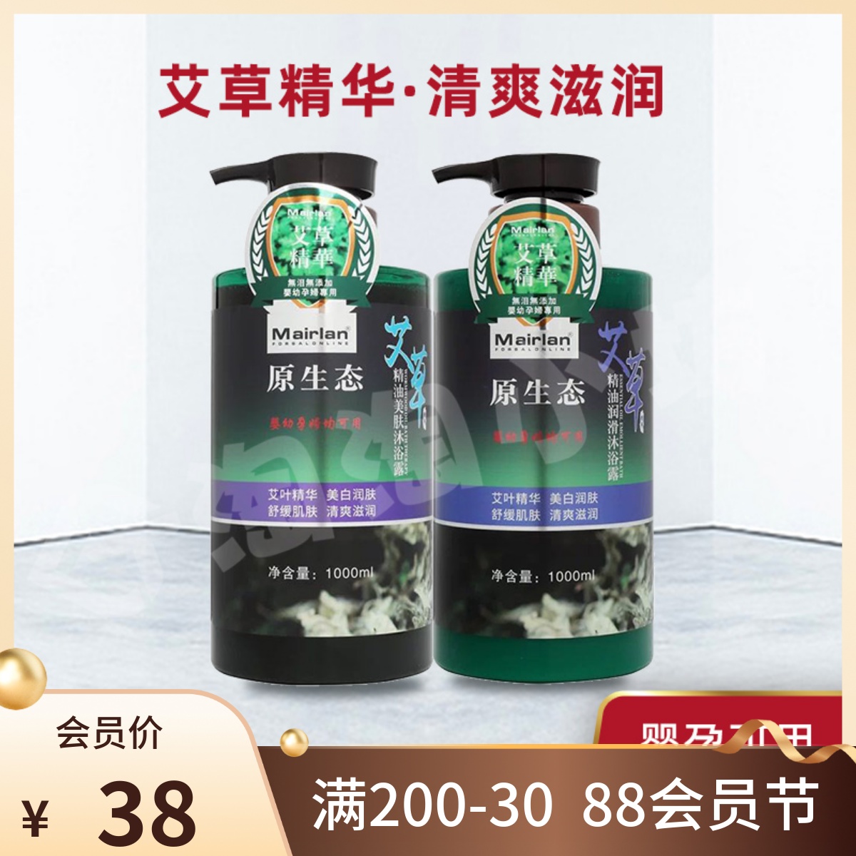 Mairlan Original Ecological Eye Decrumb Shampoo Tickle Cleaning Delicious Harmware Flavour Shower Delivery