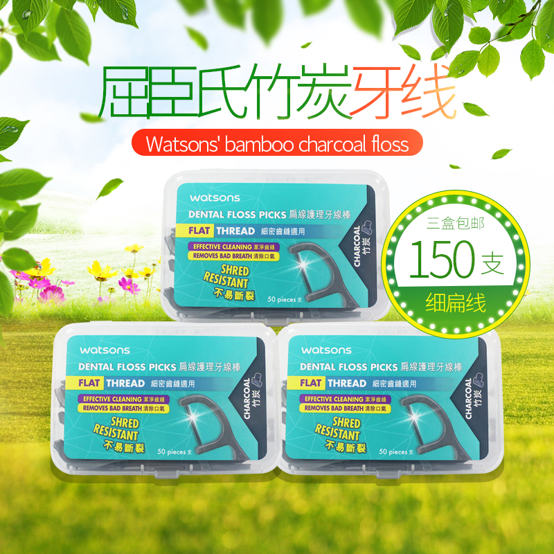 Hong Kong Küchen's dental floss Family Ultra-fine Flat Wire Tick-tooth line to clean the oral three boxes 150
