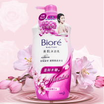 Imported betrosupine muscular body lotion for men and women persistent incense nourishing moisturizing romantic cherry blossom fragrant body lotion 1000ml