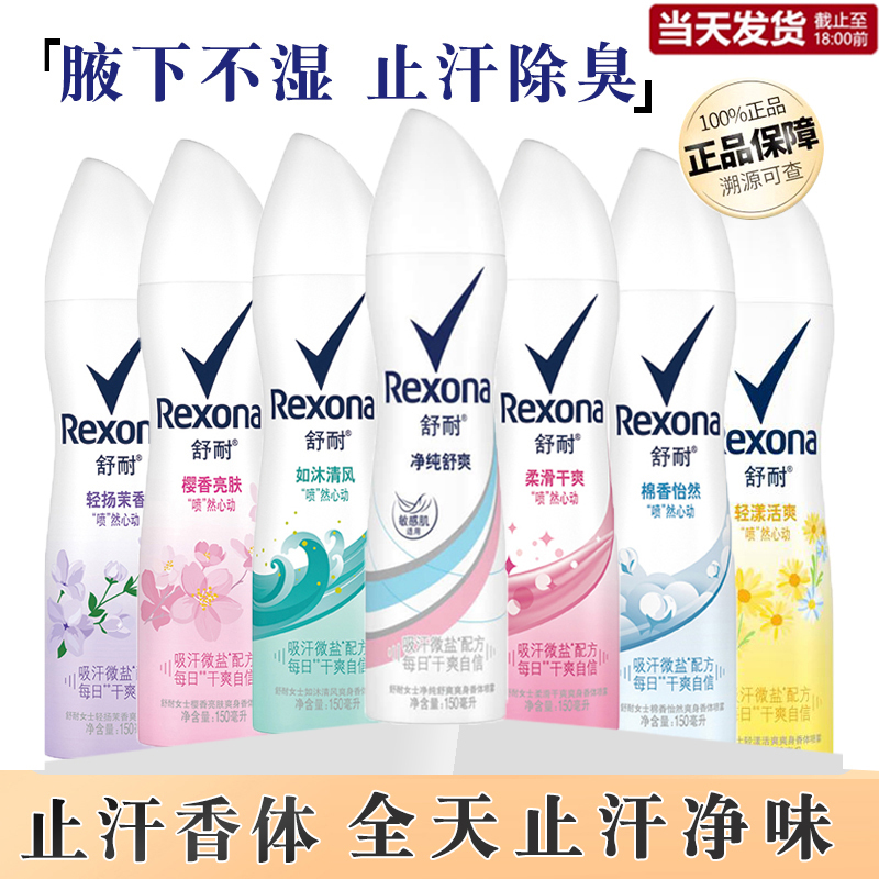 Rexona Antiperspirant Spray Underarm Deodorant Odor Removal Roll-On Deodorant for Men and Women, Light Fragrance, Fresh Scent