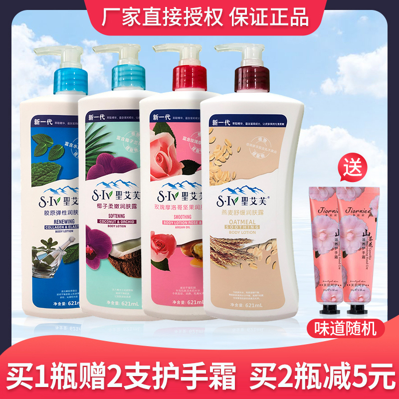 American St. Ive body lotion for women and men whole body long-lasting fragrance moisturizing moisturizing moisturizing lotion Hong Kong version