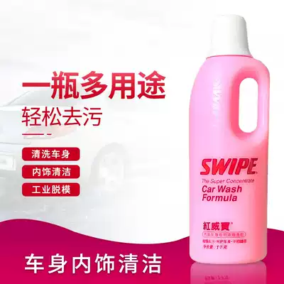 Hong Kong imported red Verbatim concentrate detergent 1000ML car oil cleaning agent Car Wash does not hurt hands