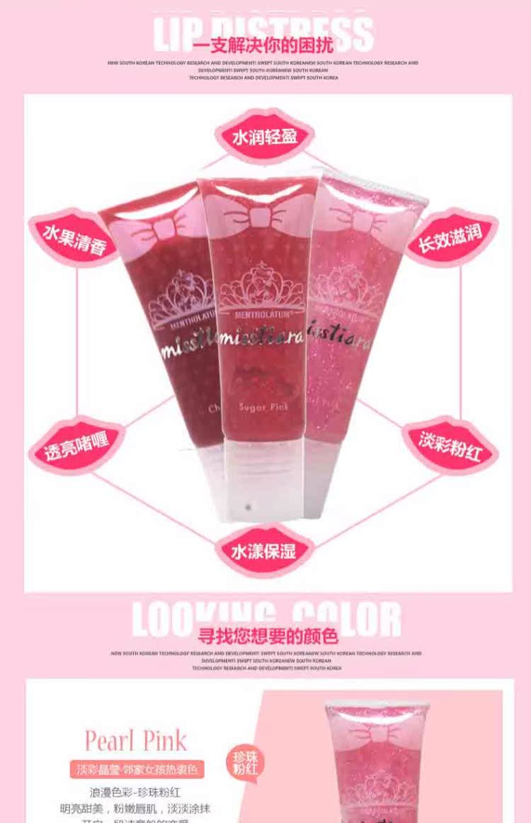 Authentic Mentholatum trái cây đá màu son bóng gel 7g ngọc trai hồng giữ ẩm lâu bền cho son bóng - Son bóng / Liquid Rouge 	son bóng glasting water gloss	