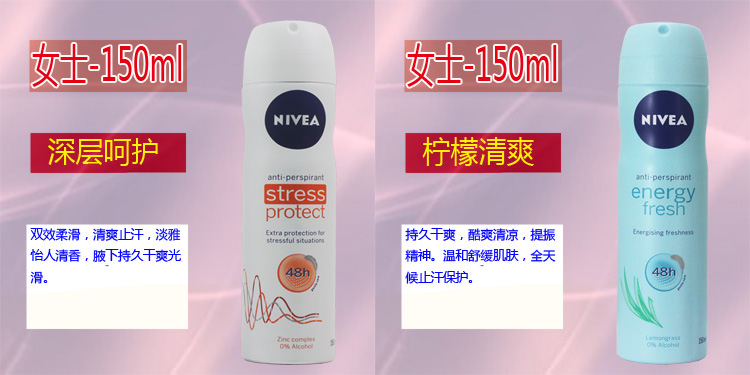 Nhập khẩu Nivea nam giới và phụ nữ chống mồ hôi phun kéo dài ánh sáng hương thơm cơ thể nách fox mùi nước hoa 150 ml