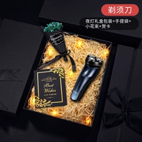 Черный ночник, подарочная коробка, бритва