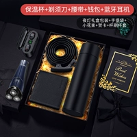 Черный ночник, умная подарочная коробка, бритва, ремень, бумажник, наушники, bluetooth