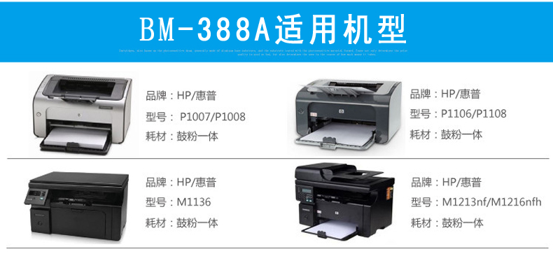 Puma áp dụng hp HP 88A hộp 388a dễ dàng để thêm bột CC388A M1136 P1108 laserjet P1106 P1007 1008 m126a hộp mực máy in M1213nf - Hộp mực