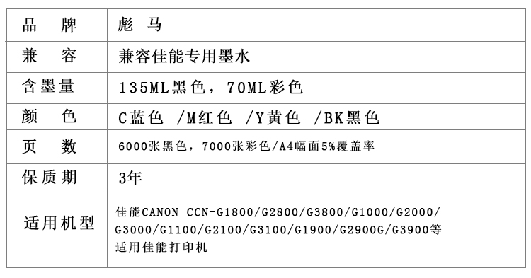 Đối với mực máy in Canon CISS GI-890 G1800 G2800 G3800 G4800 MP288 G1810 G2810 G3810 G4810 màu đen 4 màu không nguyên bản