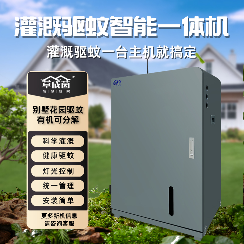 Smart Villa Garden Courtyard Mosquito Repellent Device, Yard Terrace Automatic Irrigation Timed Spray Insect Repellent and Mosquito Control System