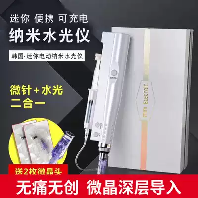 Nano-water light gun electric microneedle micro-Crystal injection of spot-dissolving water separation non-invasive shuttle instrument in embryo water-light needle roller needle