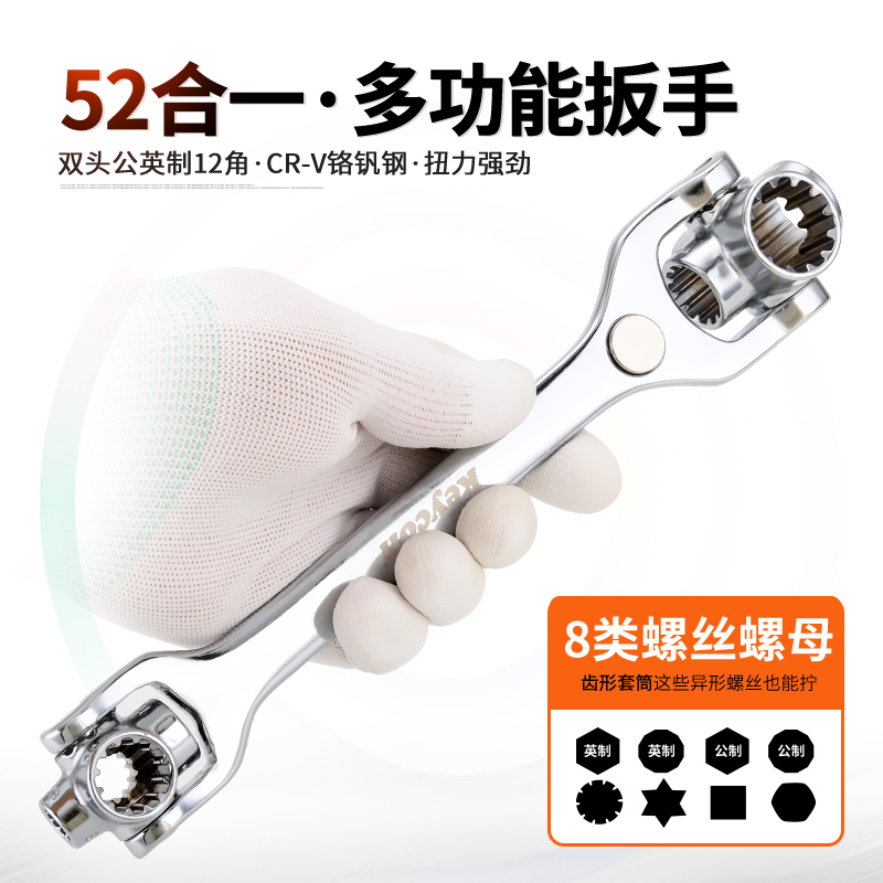 Multi-energy wrench 8 with 52 all-in-one multifunction sleeve wrench suit Plum 12 angular sleeve plate hand tool