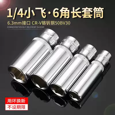 1 4 Extended Hexagon Socket Set 1 4 inch Socket wrench Ratchet wrench Casing head 4 5 5 6 8 10 12 13 14mm
