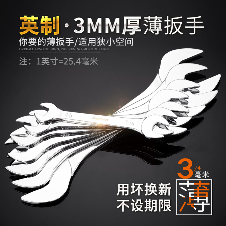 Inch thin wrench Double-head opening rigid hand 3mm 4mm thin wrench dual-use opening tubing gas nozzle wrench