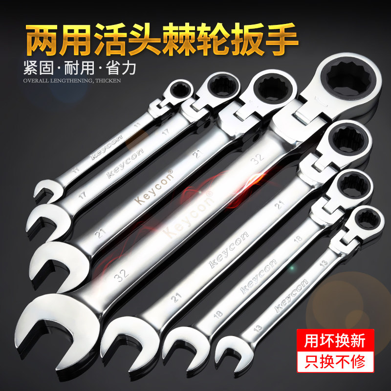 Movable head ratchet wrench Open plum dual-use dumb head automatic quick wrench Auto repair hardware tool set