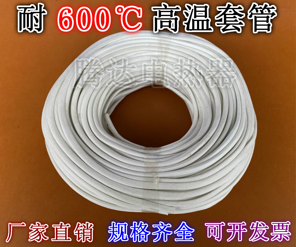 Fiberglass fixed-grain tube High temperature resistant casing insulation tube Yellow wax tube High temperature tube Glass fiber tube Flame retardant tube Fireproof tube