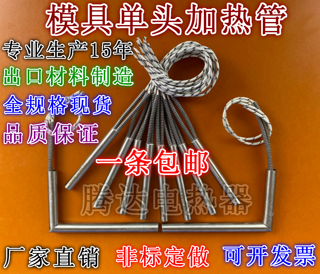 Mask machine single-head heating tube 220V single-end electric heating tube mold dry burning type heating tube heating rod heating rod 380V