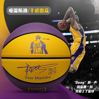 Basketball Official Flagship Store Kobe Bryant Commemorative Model Professional Size 7 Men's Size 5 Children's Elementary School Outdoor Use Only