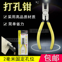 Watch punch pliers Watch belt belt punch pliers Shoelace punch pliers Sandals punch tag punch