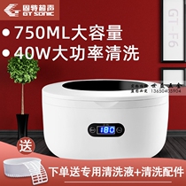 Gent ultrasonic cleaning machine GT-F6 glasses contact lens cleaning machine dentures watch jewelry cleaning