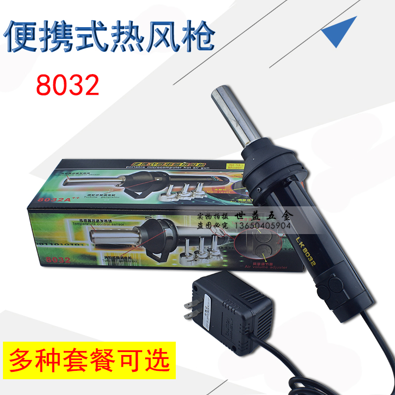 Portable hot air gun desoldering gun 8032 hot air gun desoldering table Welding gun with hot core air nozzle rosin
