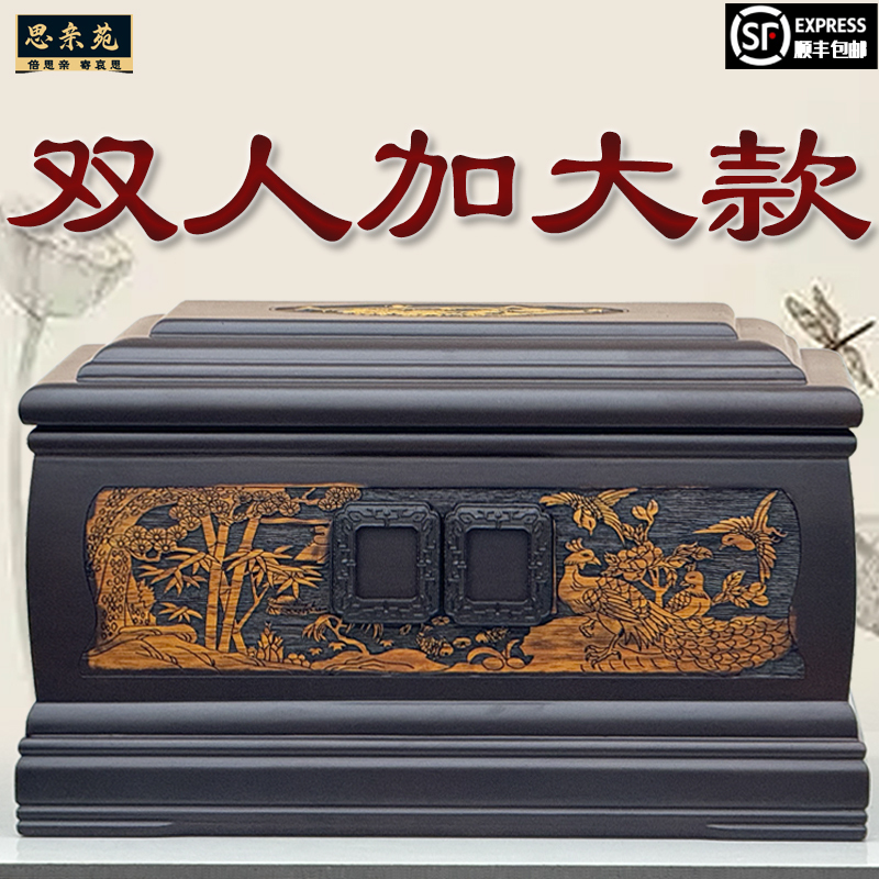 Sf Express Free Shipping Wooden Urn Box Made of Solid Black Ebony Wood, Double-Sized for Couples, Burial Coffin Box, Funeral Supplies Sf Express Free Shipping Wooden Urn Box Made of Solid Black Ebony Wood, Double-Sized for Couples, Burial Coffin Box, Funeral Supplies