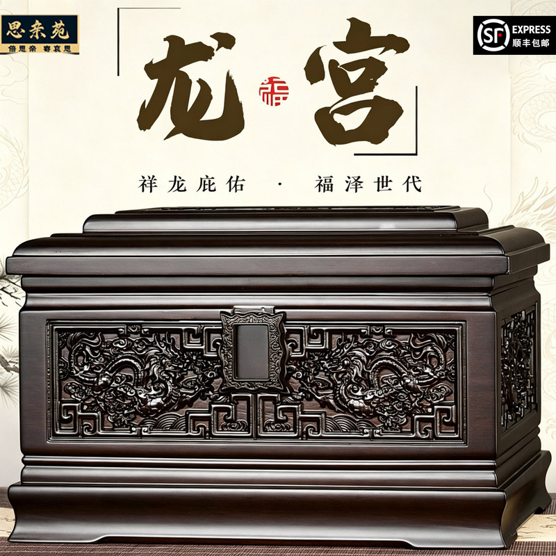 Solid Wood Urn, Black Ebony High-End Coffin Protective Cover, Moisture-Proof Box, Men's and Women's Models, Grave-Moving Coffin, Burial Supplies Solid Wood Urn, Black Ebony High-End Coffin Protective Cover, Moisture-Proof Box, Men's and Women's Models, Grave-Moving Coffin, Burial Supplies