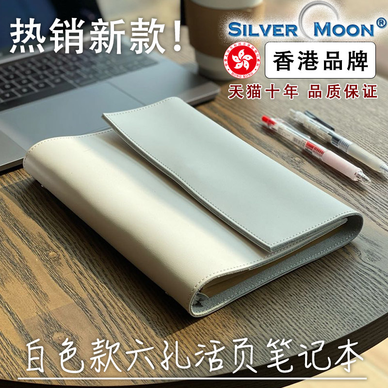 SILVERMOON SILVER MOON 2023 SIMPLE LEATHER NOTEBOOK SIX -HOLE LIVE PAGE HIGH -END COWHIDE INNER PAGE 그녀의 남자 친구를 절묘한 3- 폴드 페이지 을 제거하십시오
