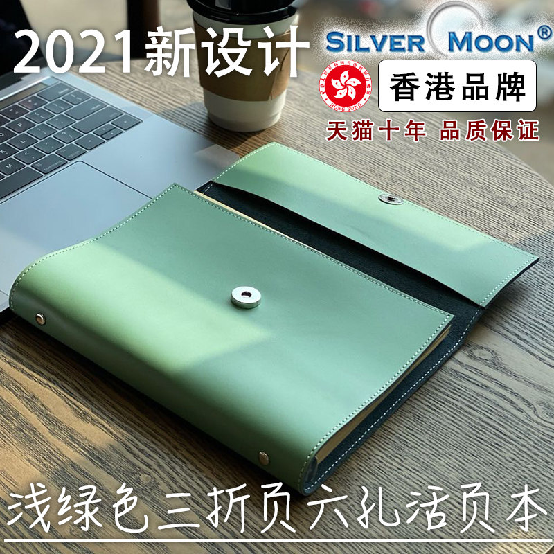 SILVERMOON SILVER MOON 2023 SIMPLE LEATHER NOTEBOOK SIX -HOLE LIVE PAGE HIGH -END COWHIDE INNER PAGE 그녀의 남자 친구를 절묘한 3- 폴드 페이지 을 제거하십시오