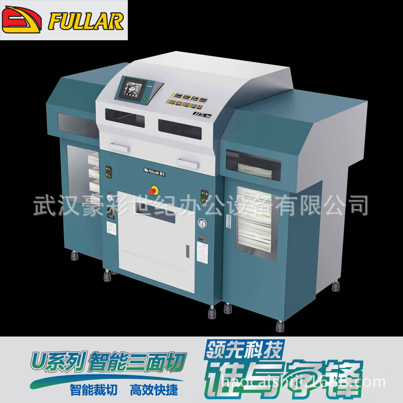 Fule U5 high speed hydraulic program control cutting machine three sides cutting machine three sides knife high-end brand