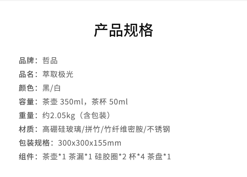 萃取极光新详情_09.jpg