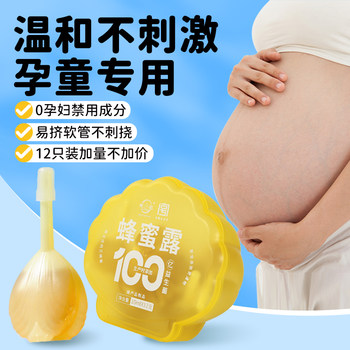 Probiotic honey lotion honey suppository for pregnant women