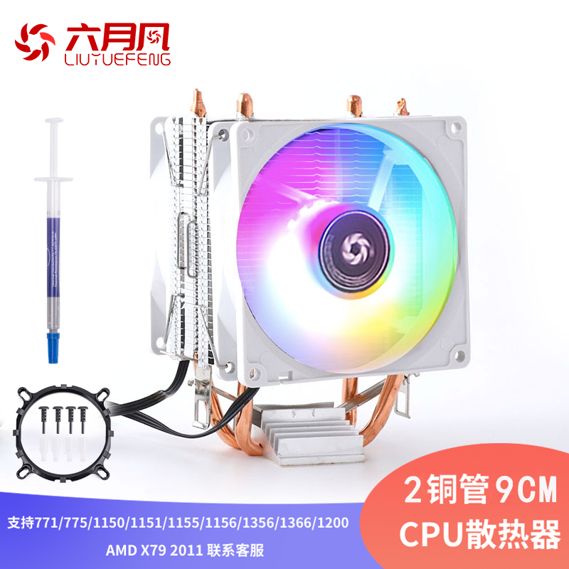 June wind double copper tube CPU radiator mute AMD1155 1366 air-cooled desktop host computer CPU fan