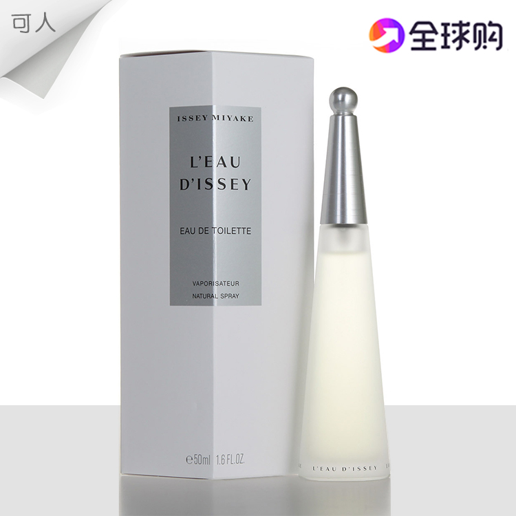 正品Issey Miyake三宅一生一生之水女士淡香水50/100ml香港代购