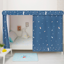 Room Ping-bed Curtain Shading Dorm Room Bunk Bed Curtain student Sleeping Room Bed Mantle New Shading Curtain (pill)