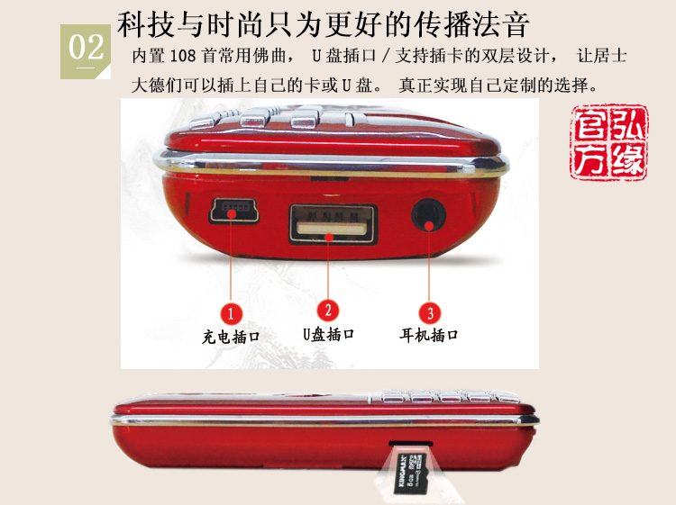 厂价结缘念佛机18058353020