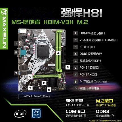 MAXSUN Mingtag Challenger H81M-V3H M 2 motherboard 1150 needle COM interface special price