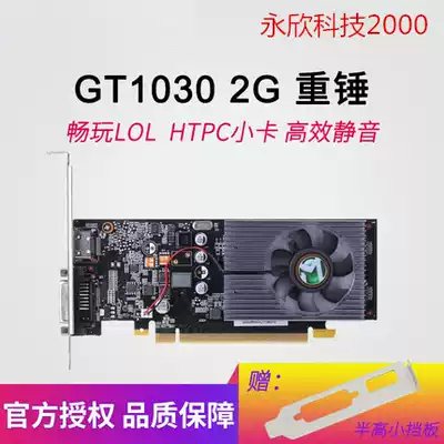 Mingde GT1030 heavy hammer 2G computer game independent graphics card Half-height knife card Desktop computer independent graphics card