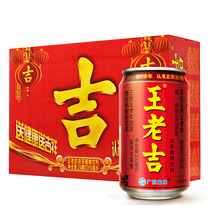 Wang Laoji cool tea 310ml * 24 jar whole box is same-day septa da