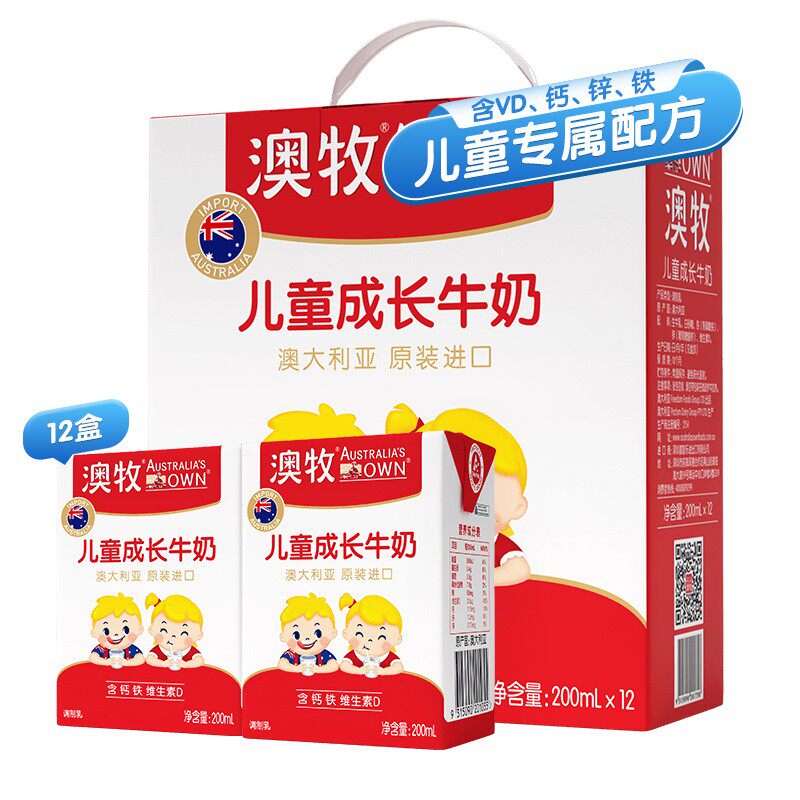 Original Imported Australian Pastoral Children Grow Milk Gift Box High-end Full-fat Student Breakfast Milk 200ml * 12 Box