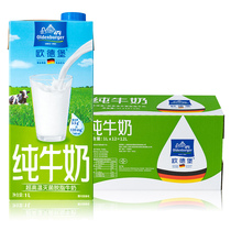 Auderburg Skim Pure Milk 1LX12 Case German DMK Imported Milk Ultra High Temperature Treatment
