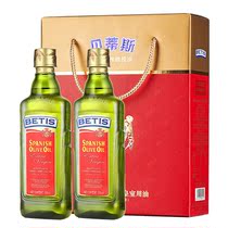 Betis (BETIS) extra-virgin olive oil gift box Spain original imported 500ml * 2 bottles