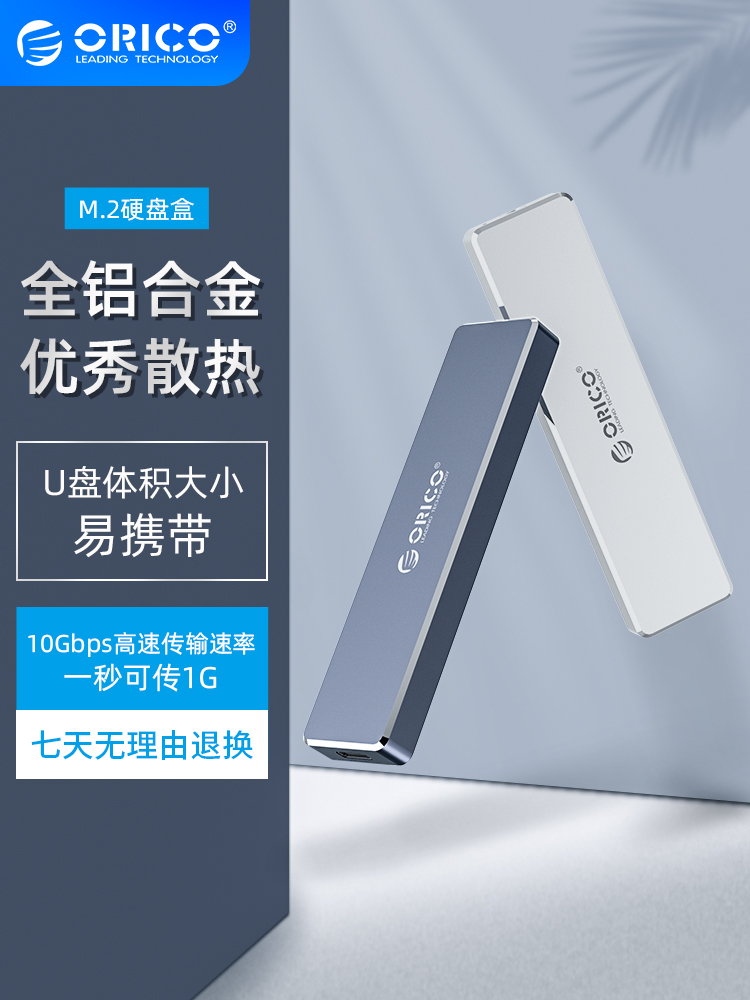 ORICO External NVME Hard Drive CASE M 2 NVME Solid STATE SSD to TYPE-C3 1 Mobile Solid STATE Drive Case