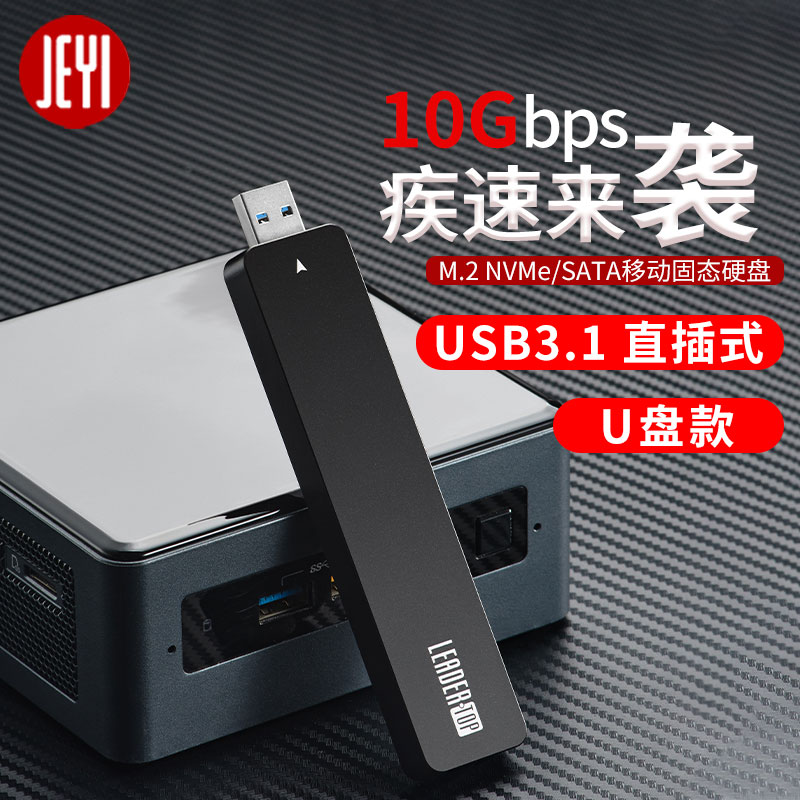 Canon IOIO M 2 turn USB3 1 carry-on hard disc case 2280 2242SSD Solid hard disc NVME external box