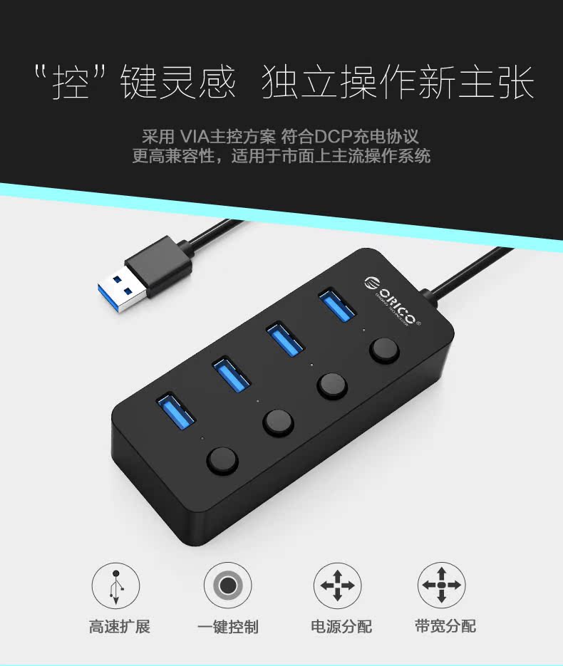 Concentrateur USB - Ref 366515 Image 6