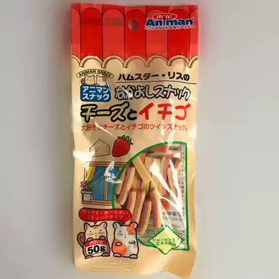 Japanese Minianiman Strawberry cheese molars rabbit Totoro Hamster Snacks