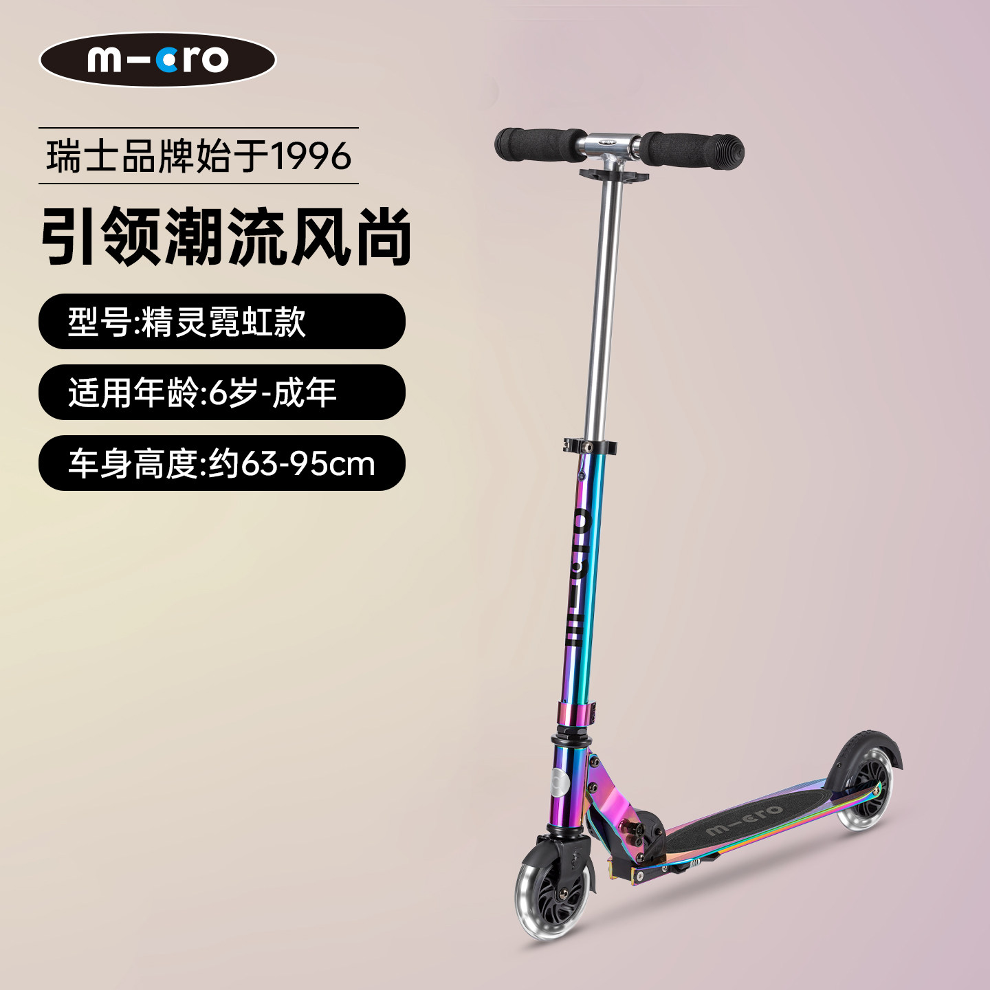 детский самокат micro Magu scooter для больших детей в возрасте от 6 до 12 лет, подвижный складной педальный двухколесный самокат со светодиодными колесами Изображение 1