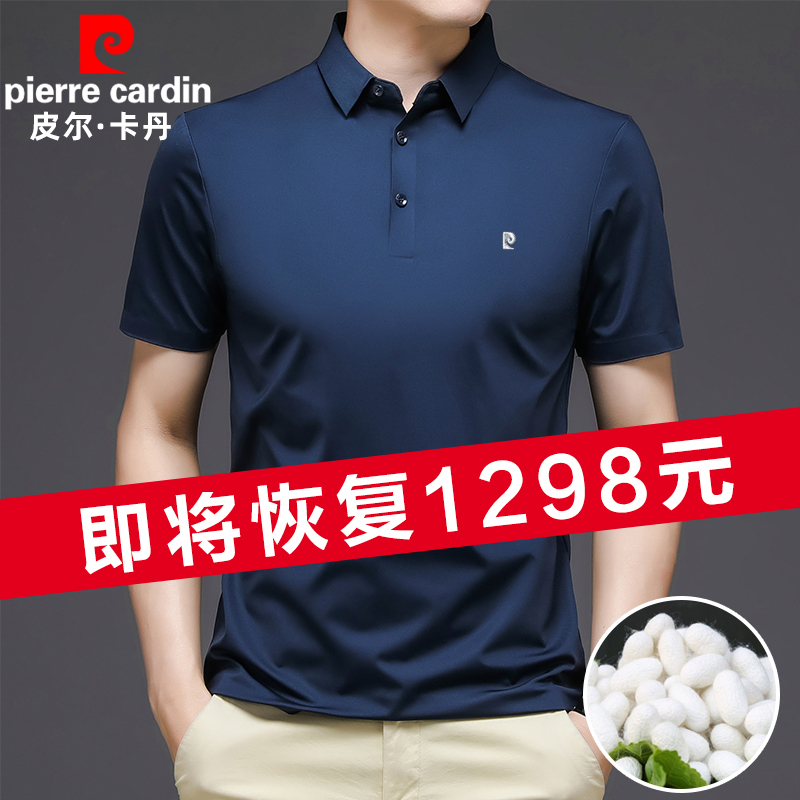 Pierre Cardin High-End Non-Iron Ice Silk Short-Sleeve T-Shirt for Men, Summer Thin Polo Shirt, Men's Half-Sleeve Pierre Cardin High-End Non-Iron Ice Silk Short-Sleeve T-Shirt for Men, Summer Thin Polo Shirt, Men's Half-Sleeve