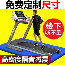 Treadmill mat Soundproof shock absorber Jump rope sound insulation mat Fitness car floor mat Yijian treadmill shock absorber floor mat