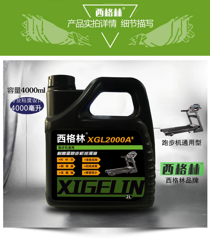 Máy chạy bộ dầu silicon dầu đai chạy dầu đặc biệt Dầu máy chạy bộ Yijian bôi trơn hộ gia đình thương mại máy chạy bộ 2L - Máy chạy bộ / thiết bị tập luyện lớn